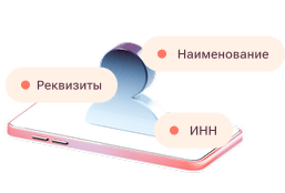 Регистрация компании